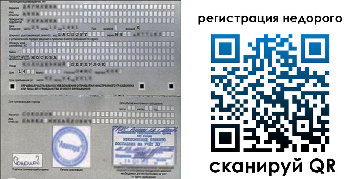 прописка поиск в Ейске