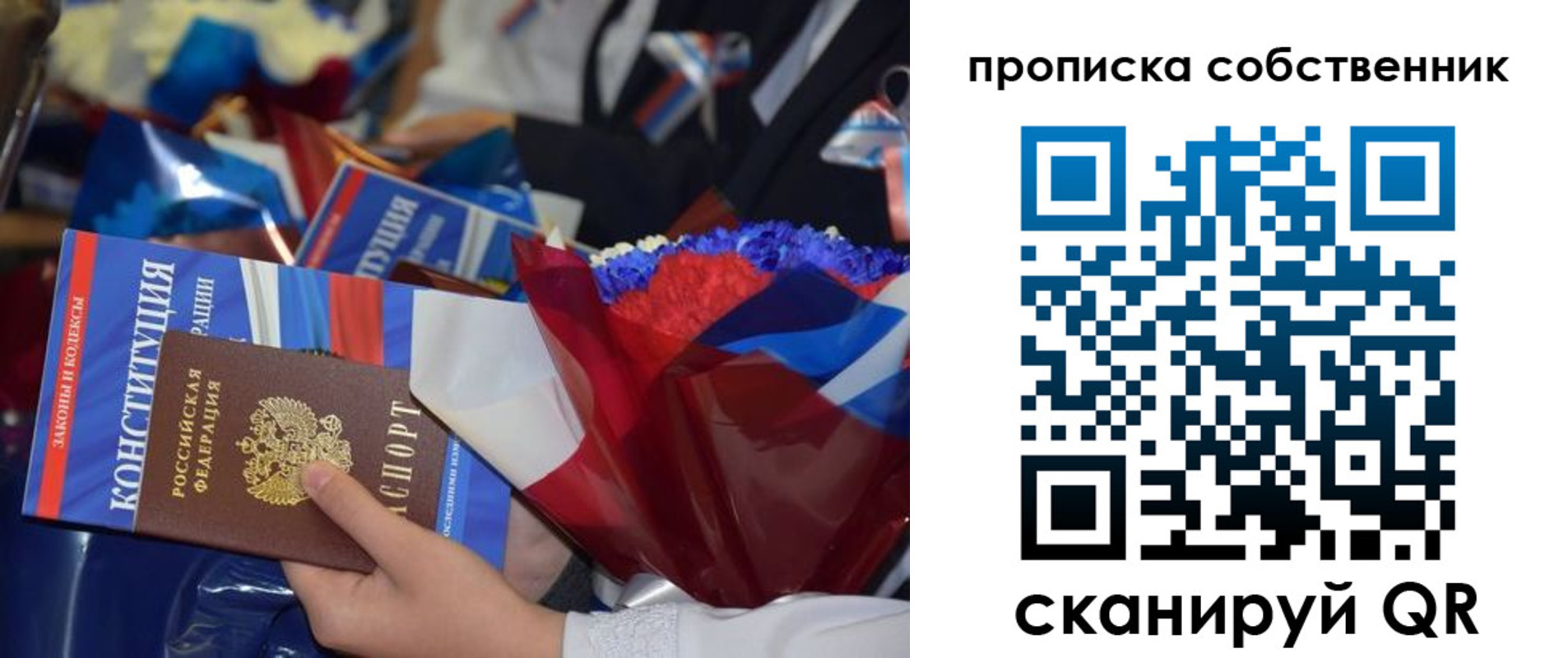 временная регистрация надежно в Ейске
