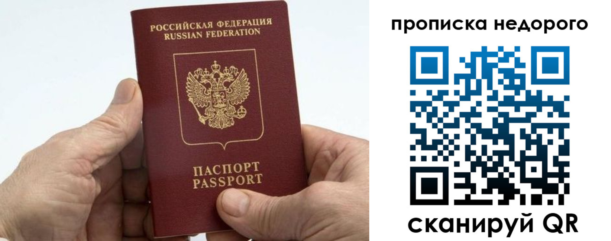 временная регистрация в квартире в Ейске