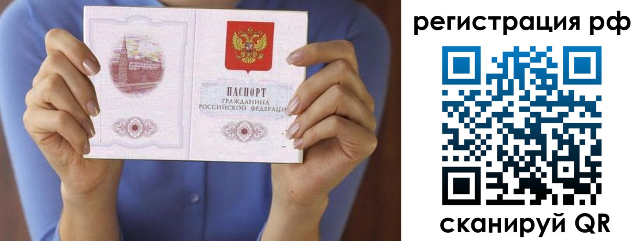 временная прописка в Ейске