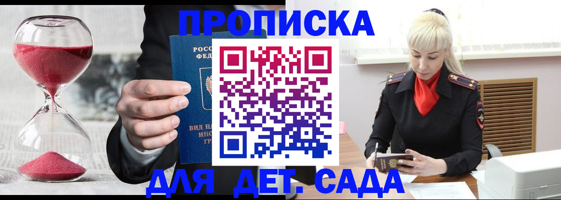 временная регистрация законно в Ейске