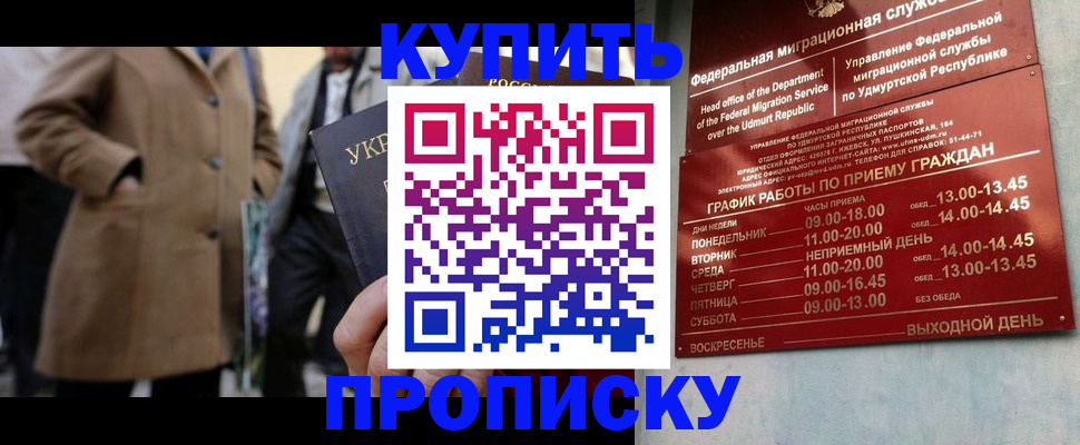 временная регистрация поиск в Ейске