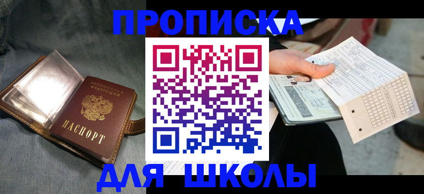 временная регистрация надежно в Ейске