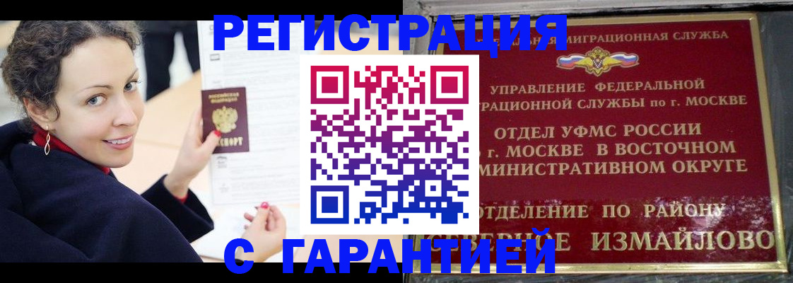 временная регистрация госуслуги в Ейске